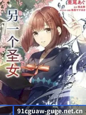 91吃瓜网址 APP 界面